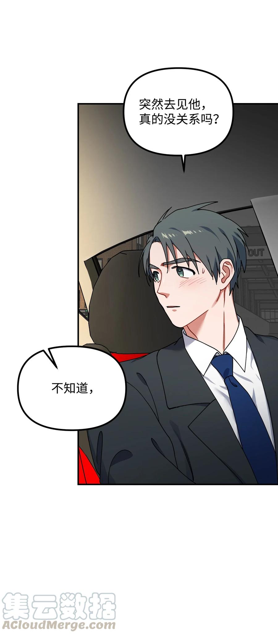 37 掉入虎穴24