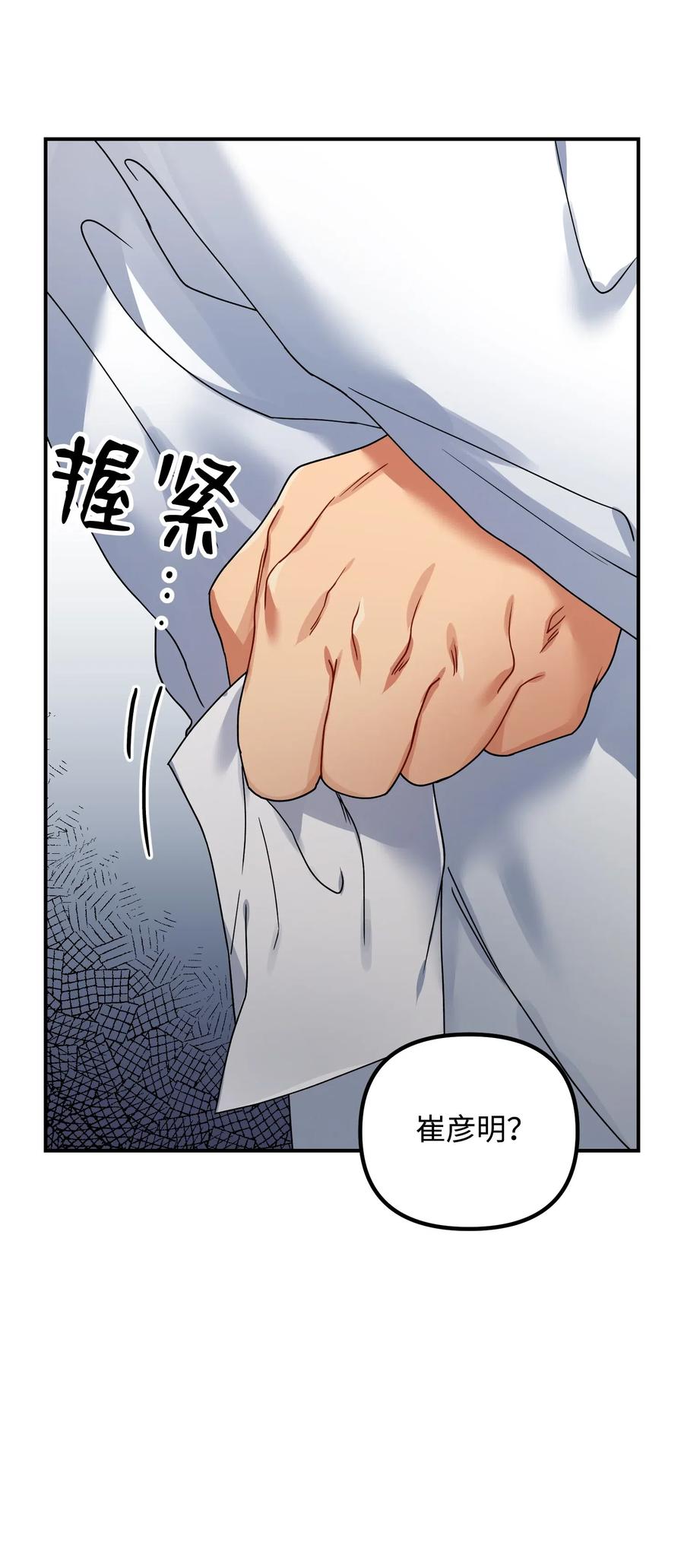 37 掉入虎穴32