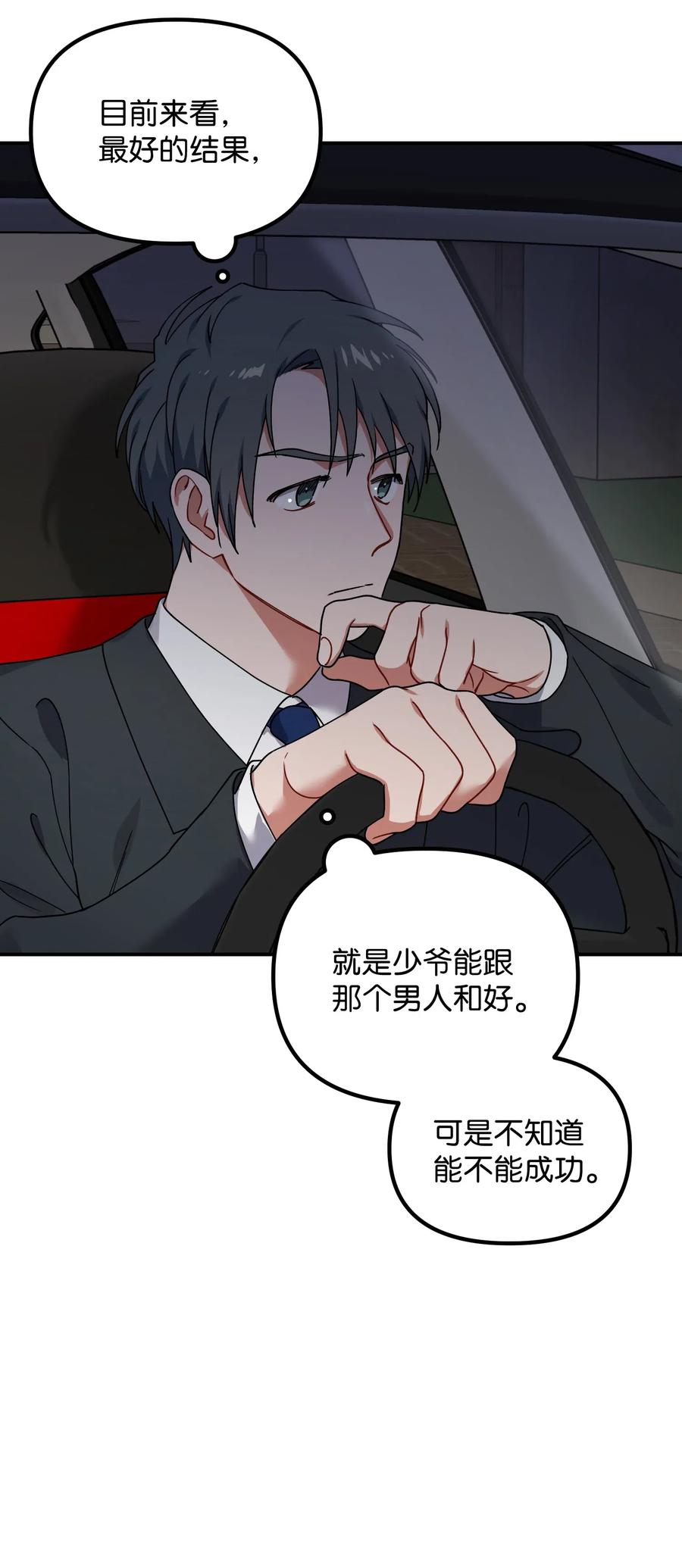 37 掉入虎穴44