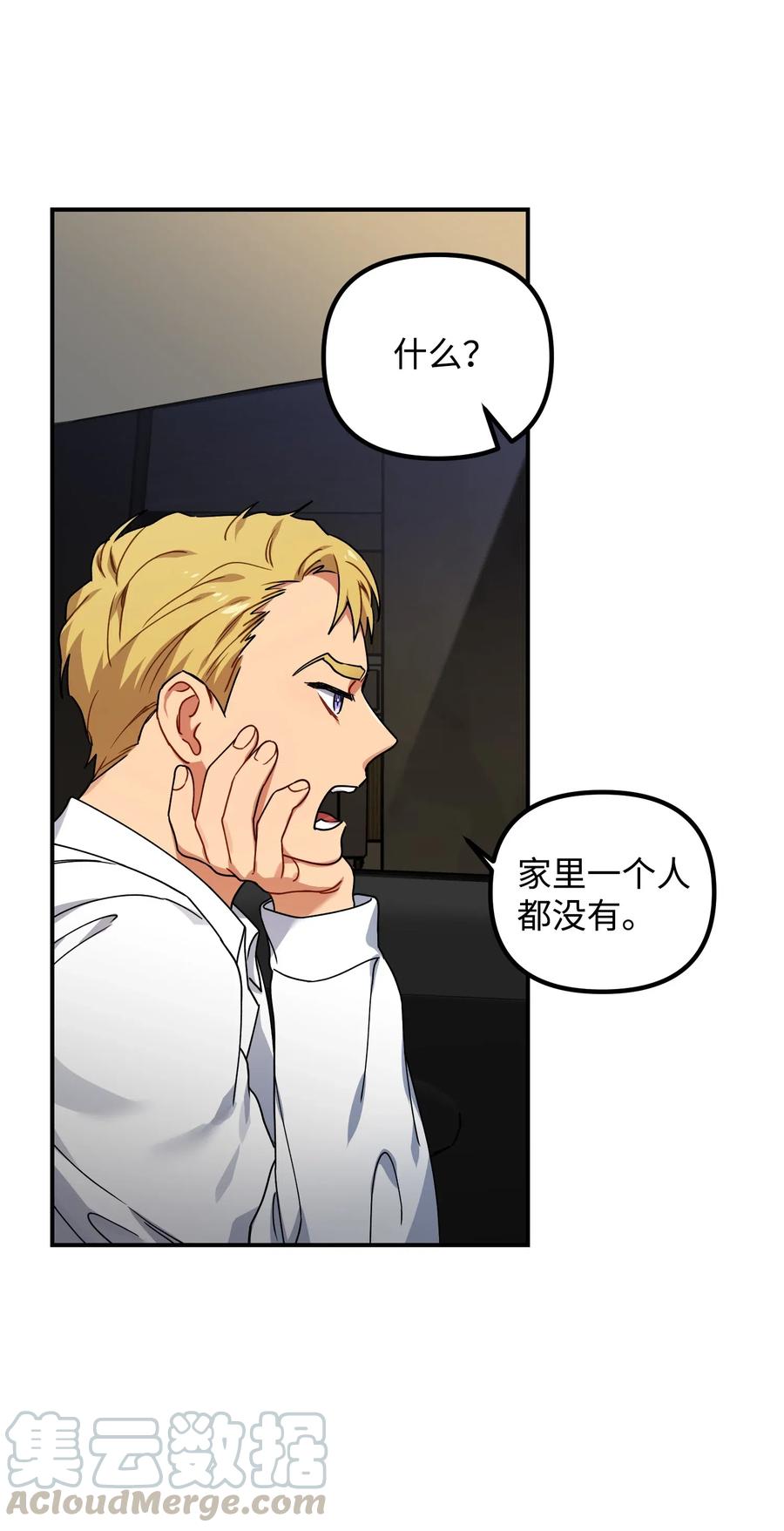 37 掉入虎穴52