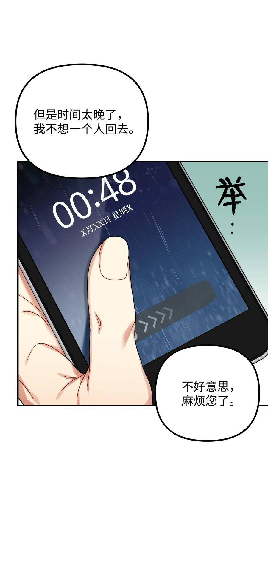 37 掉入虎穴56