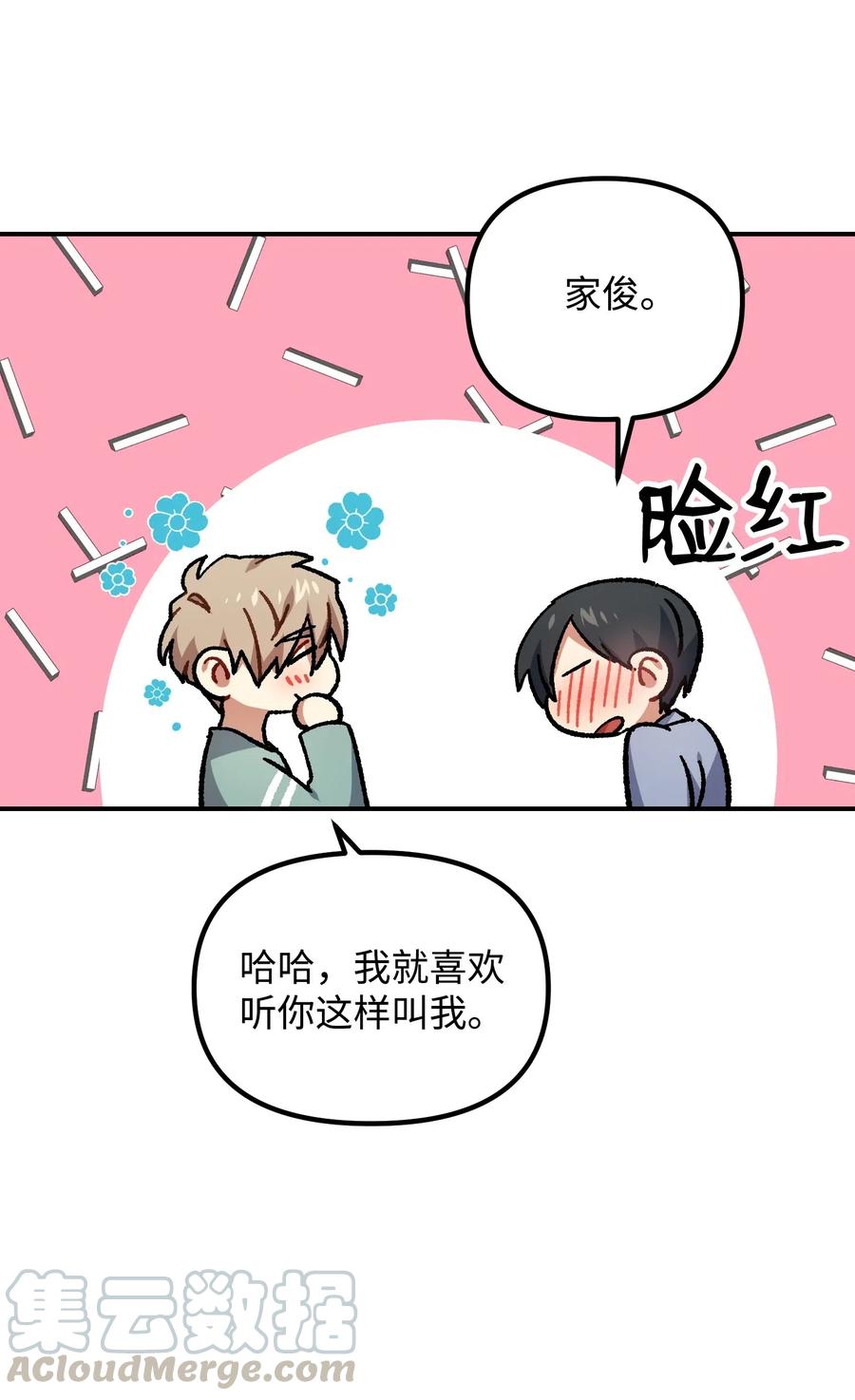 37 掉入虎穴61