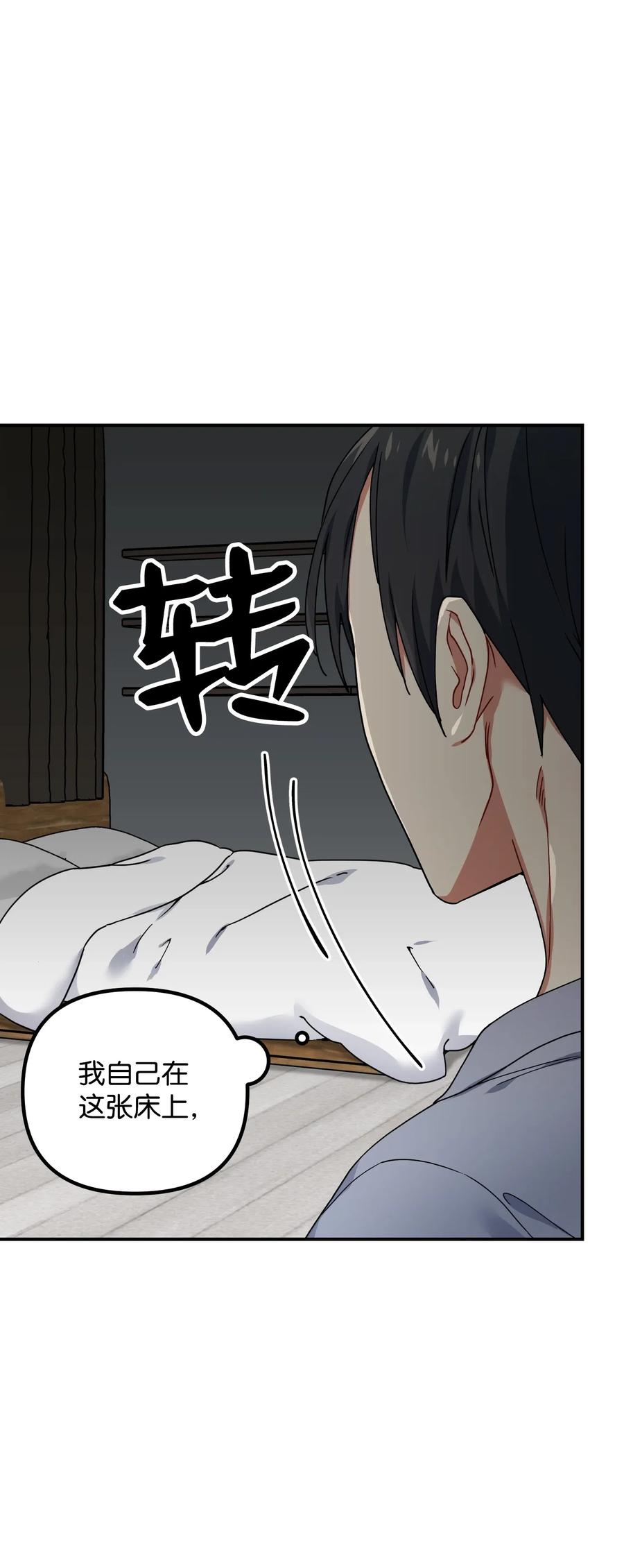 37 掉入虎穴68