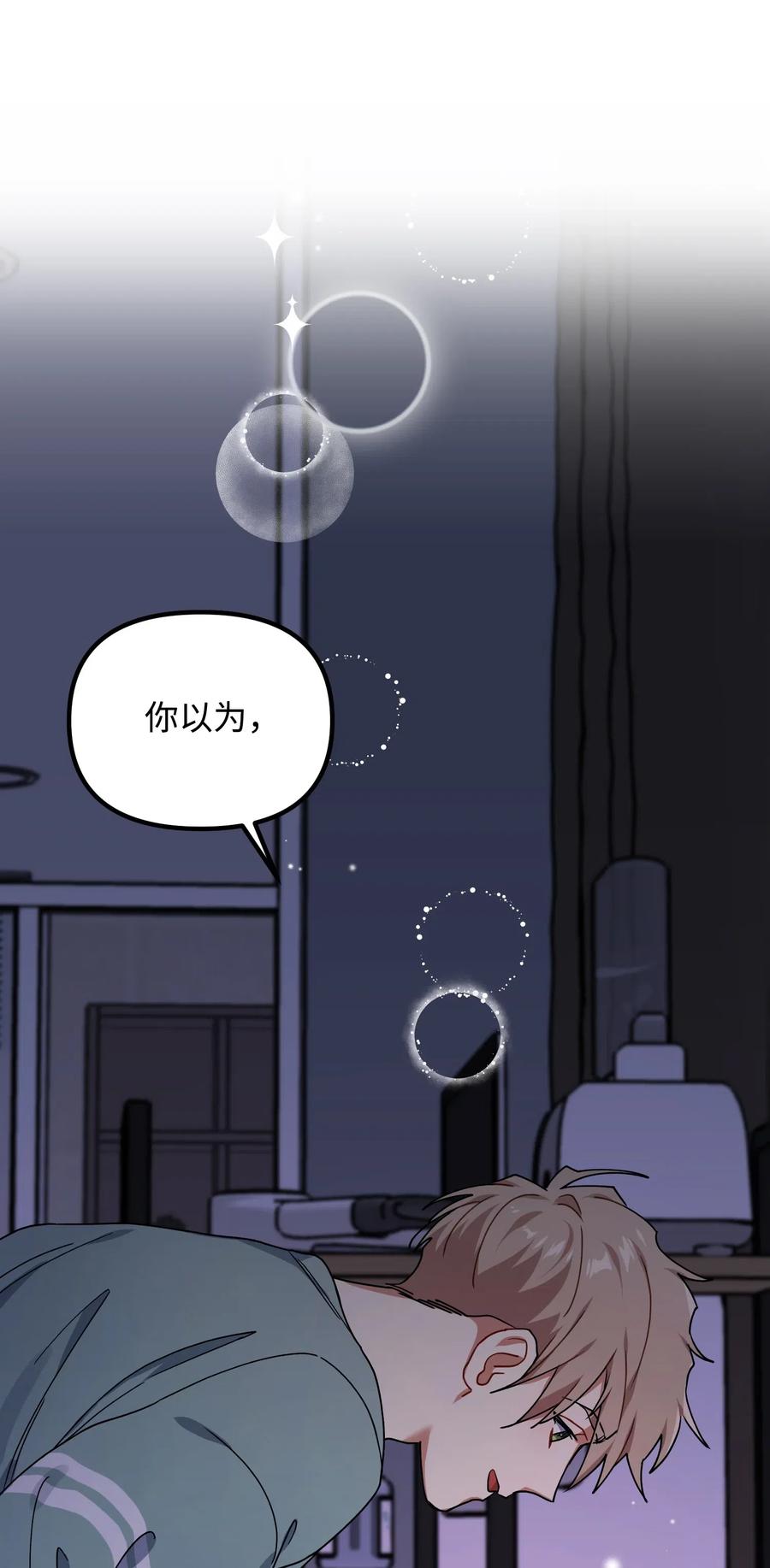 37 掉入虎穴77