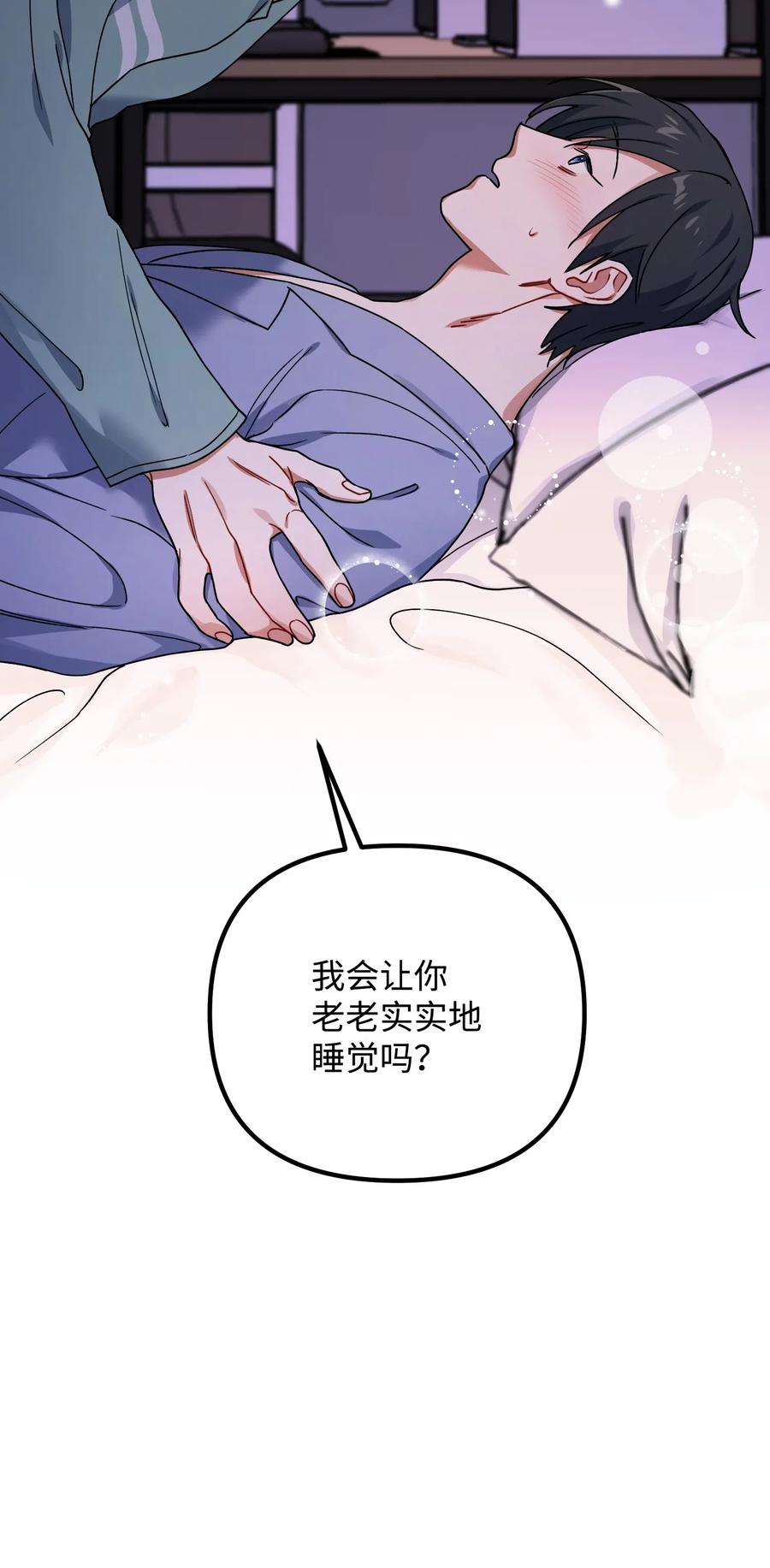 37 掉入虎穴78