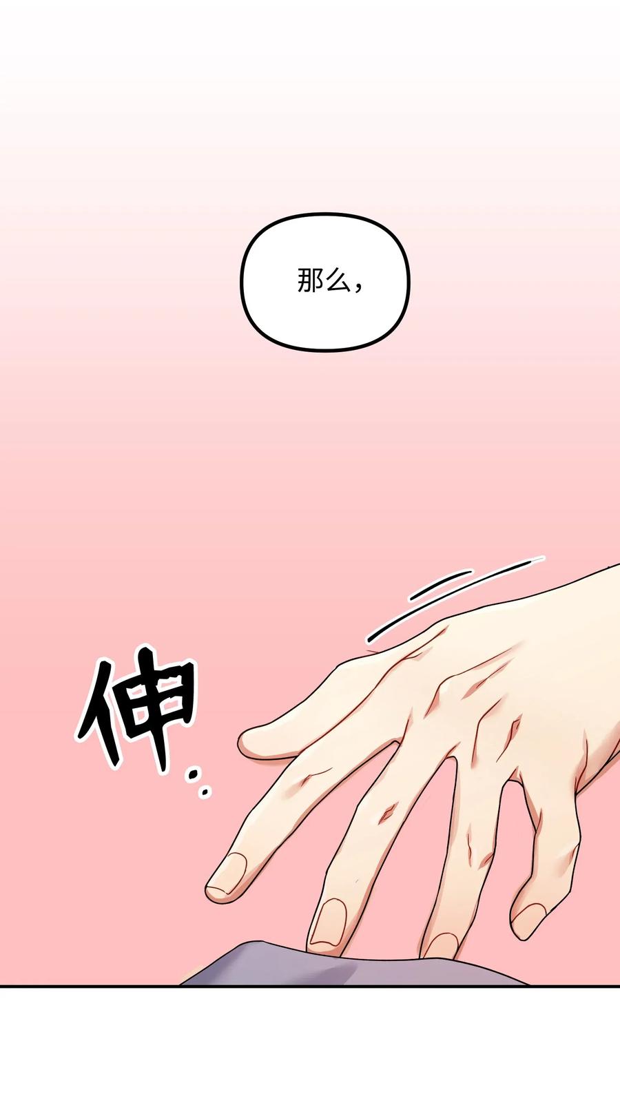 38 传闻19