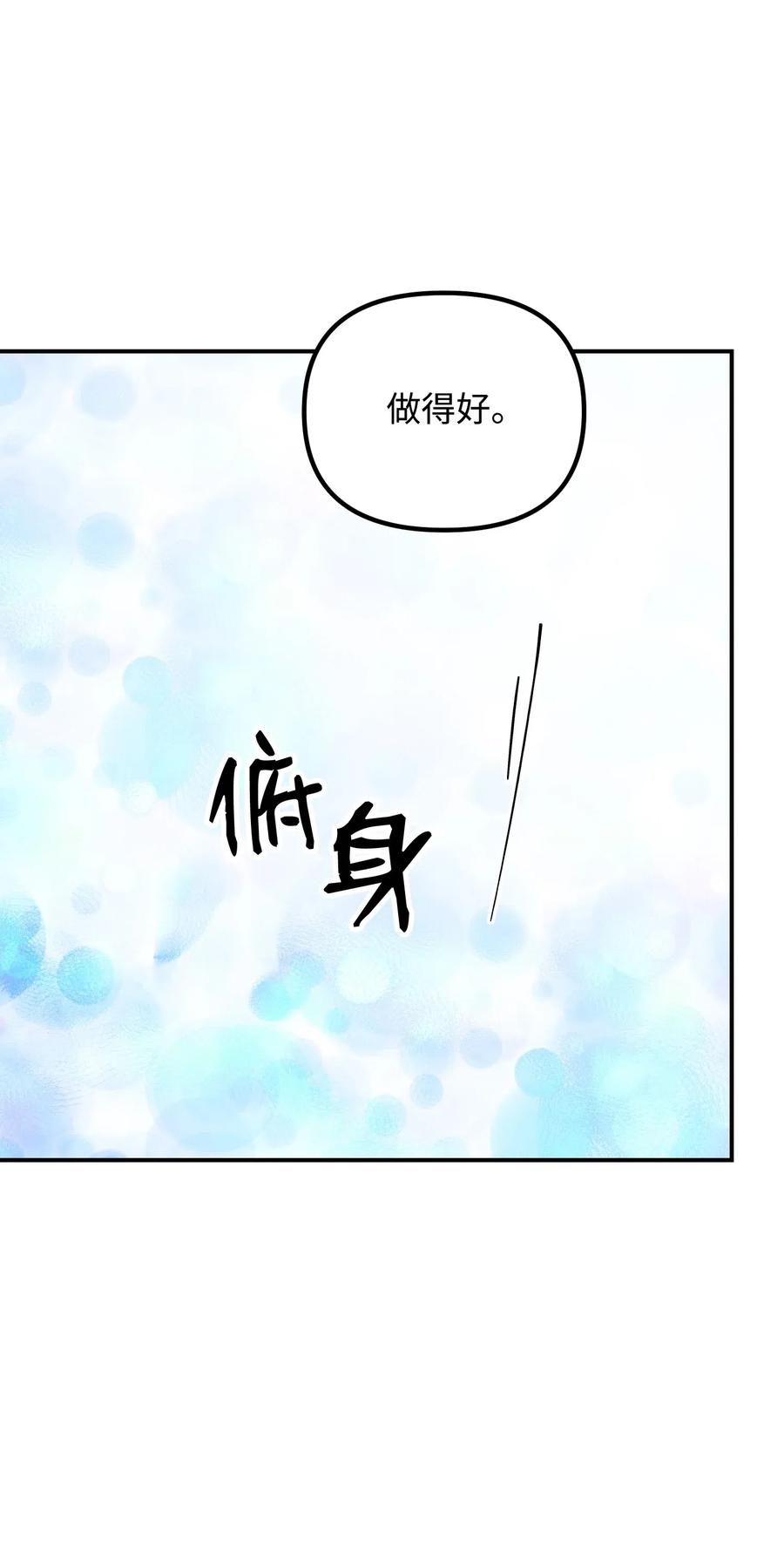 38 传闻25