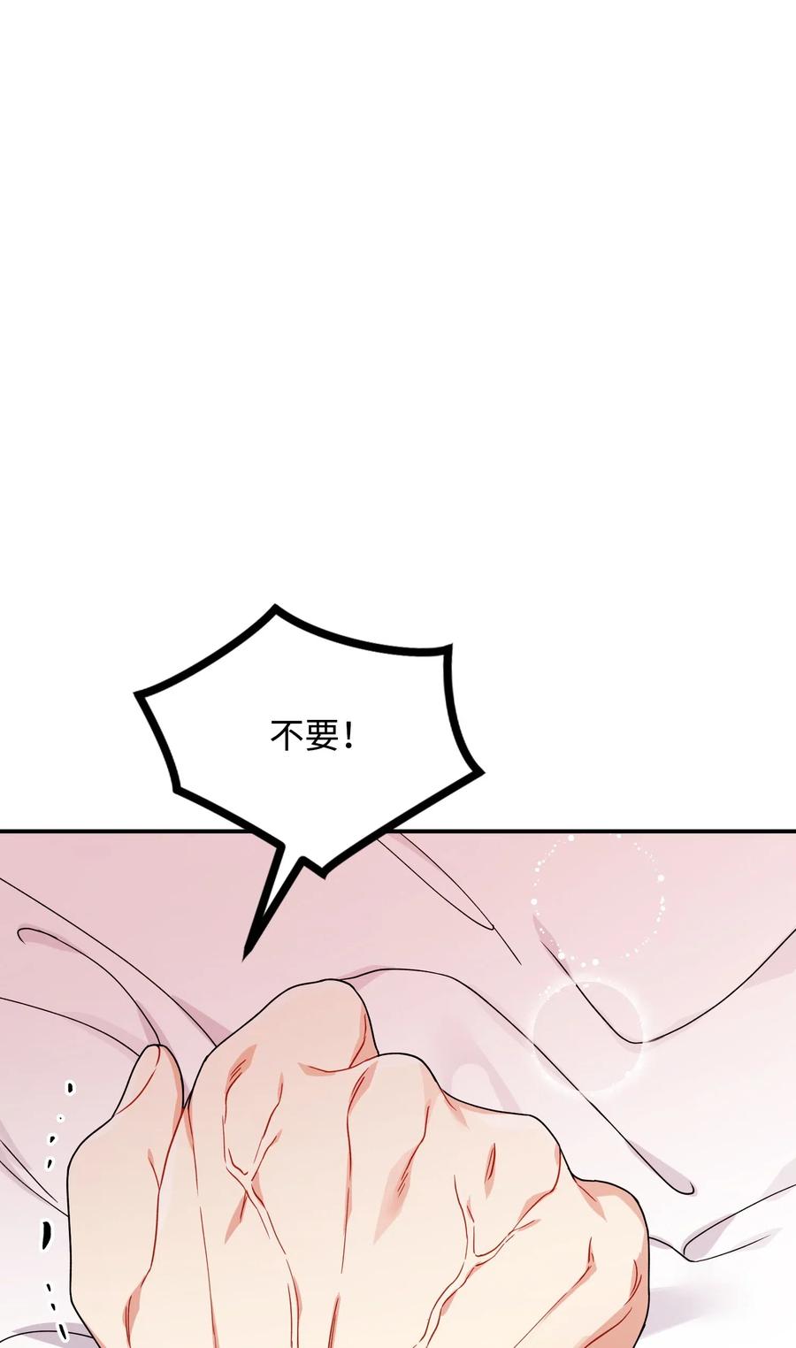 38 传闻29