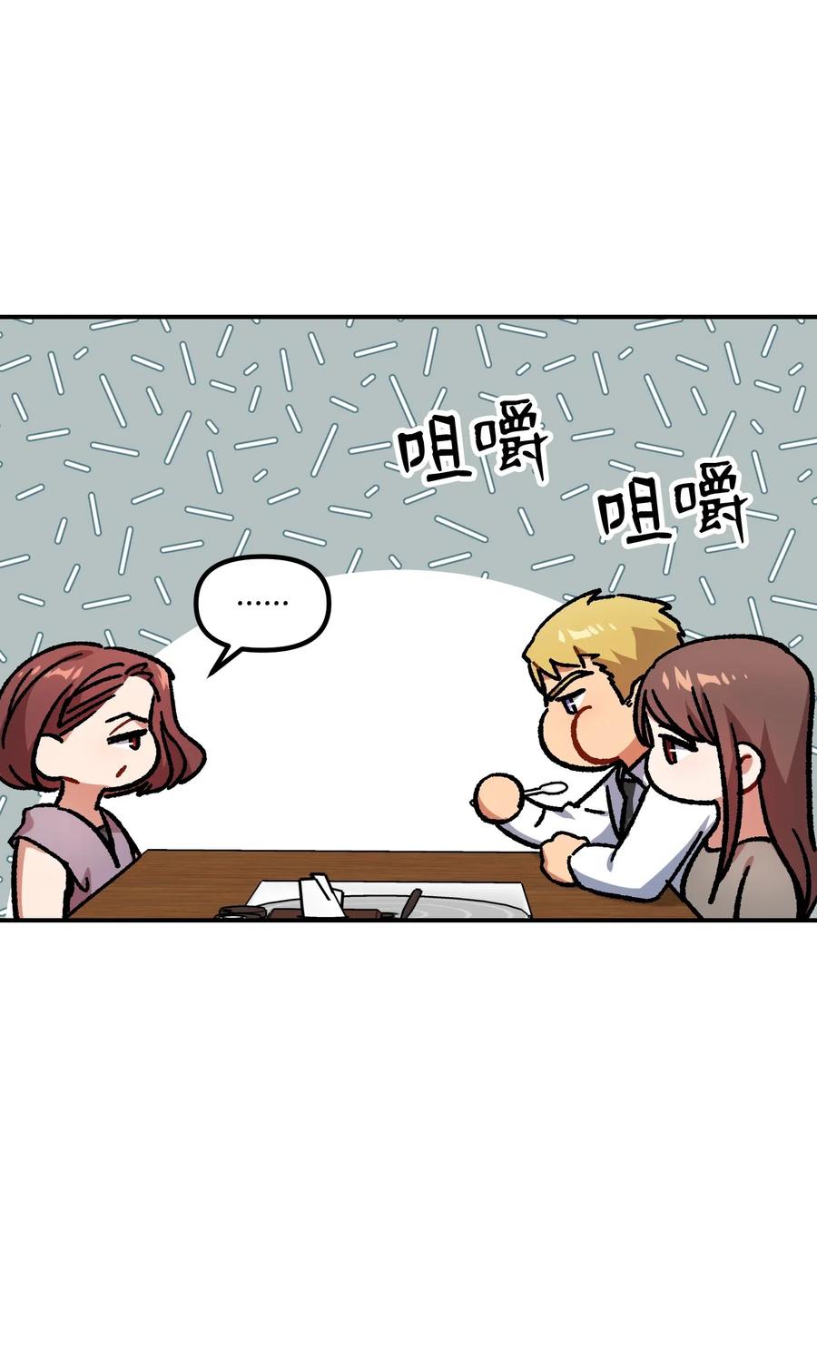 38 传闻51