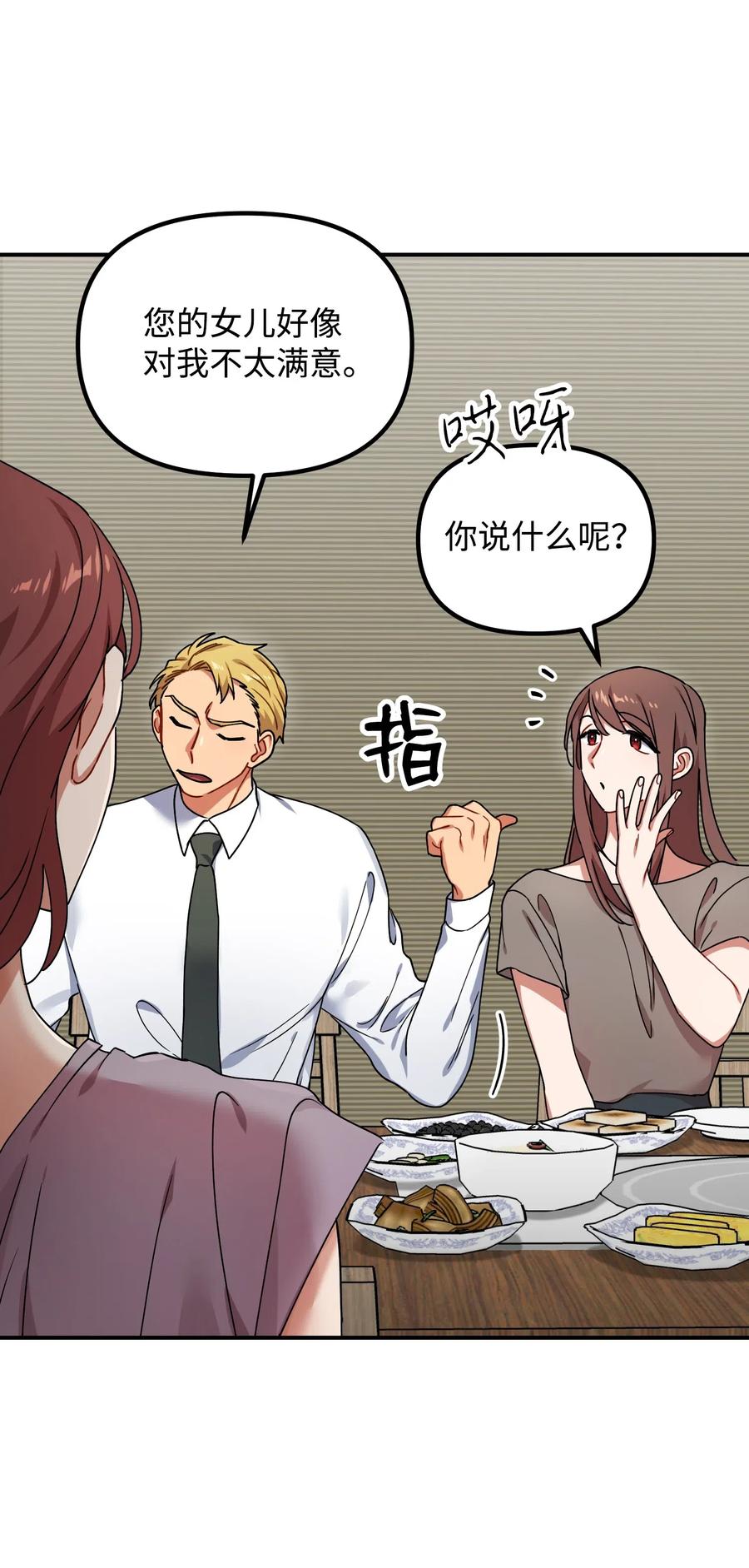38 传闻57