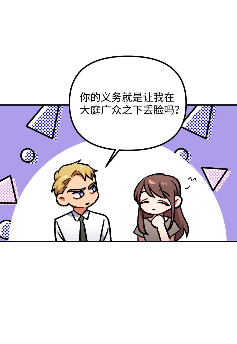 38 传闻59