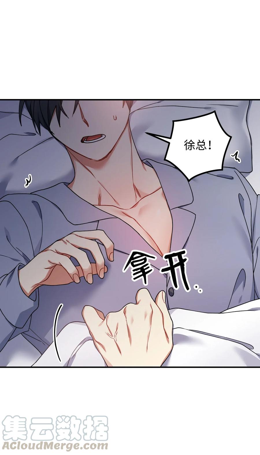 38 传闻6