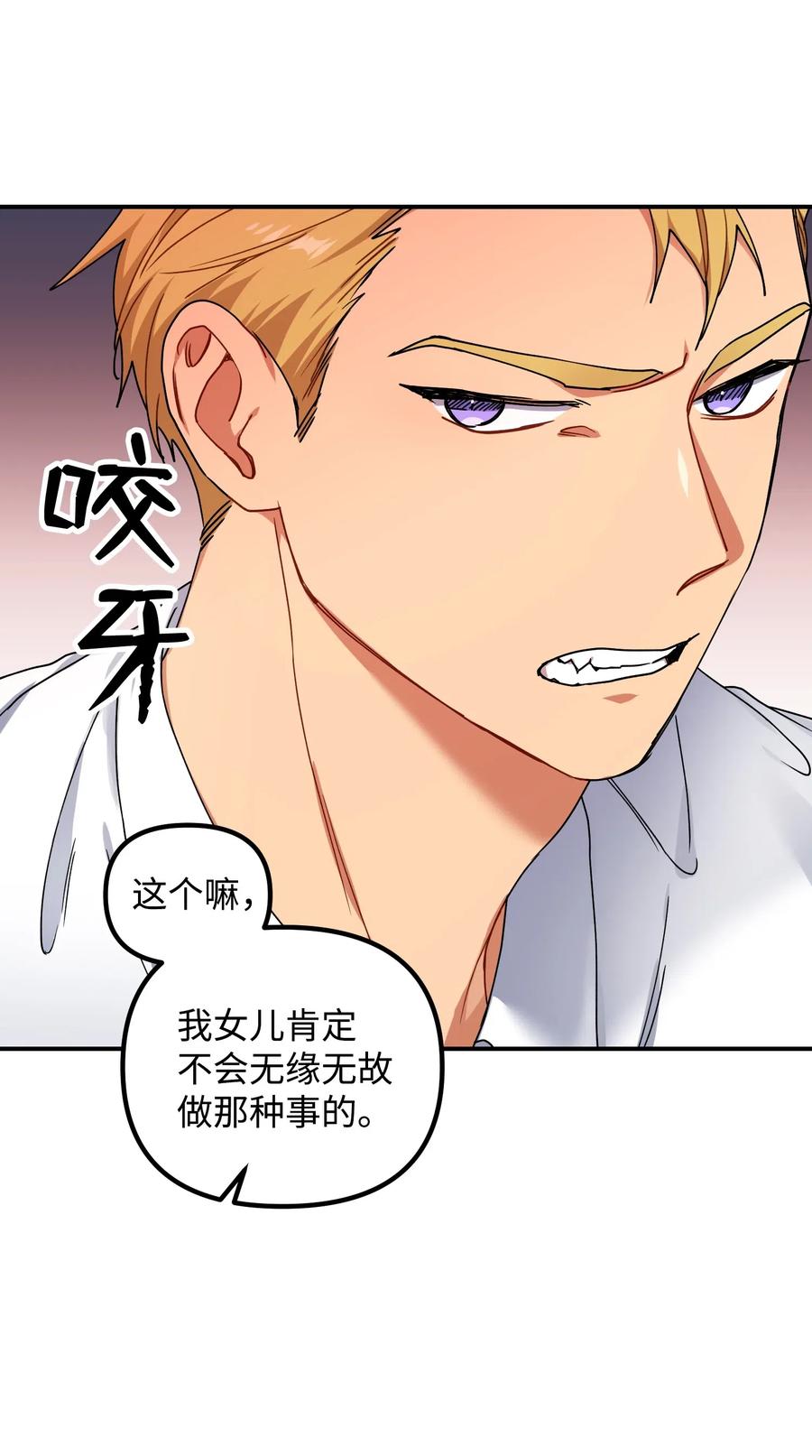 38 传闻60
