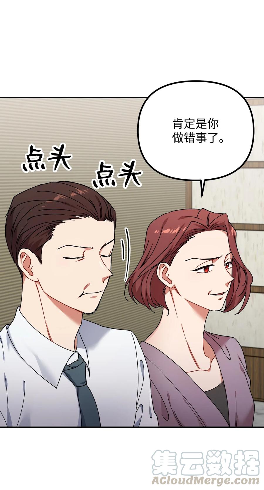 38 传闻61
