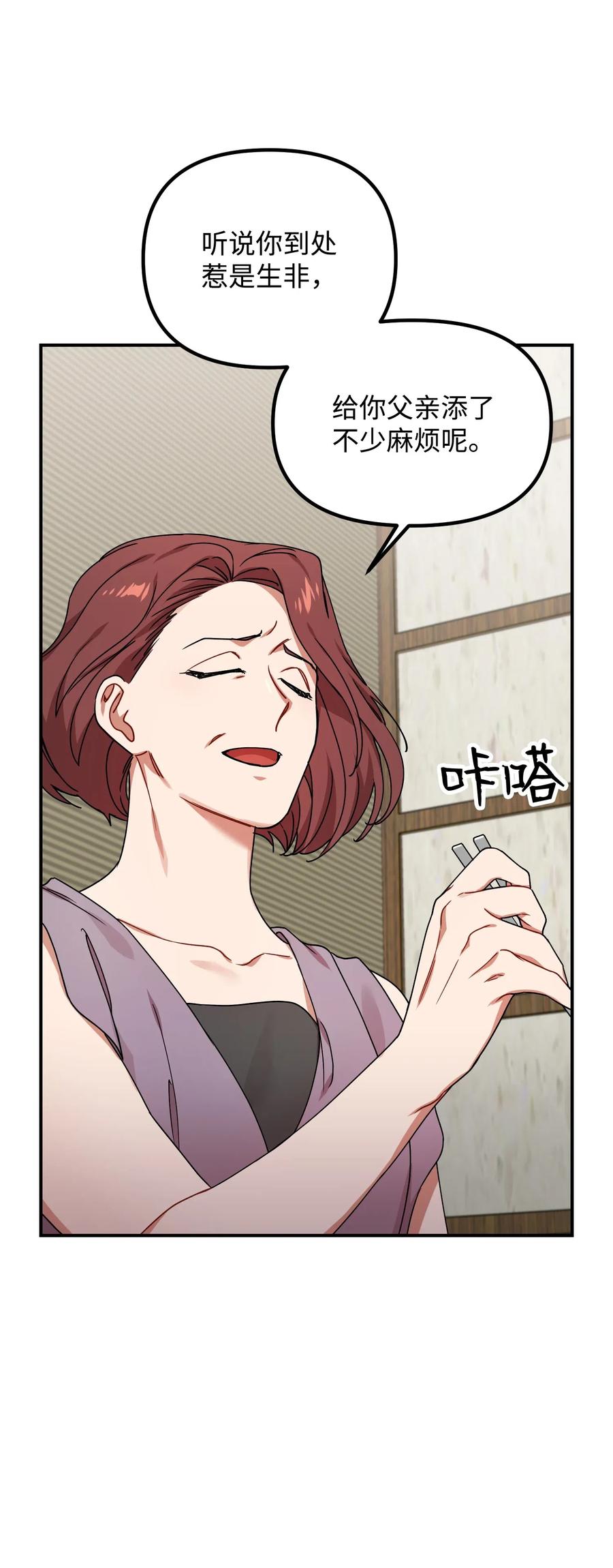 38 传闻62