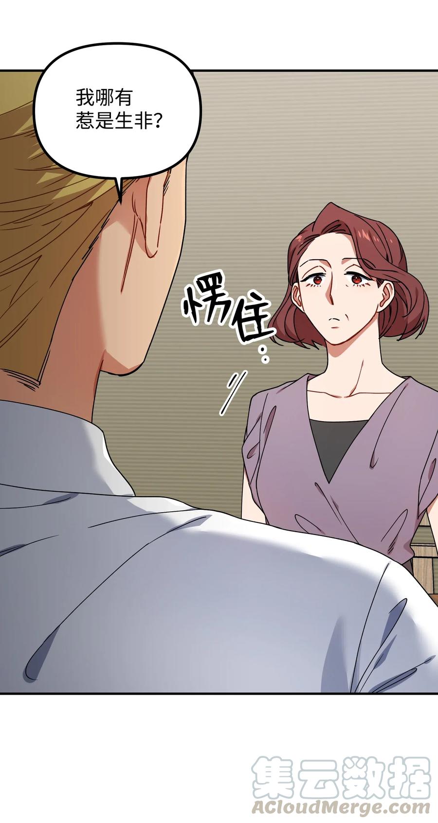 38 传闻64