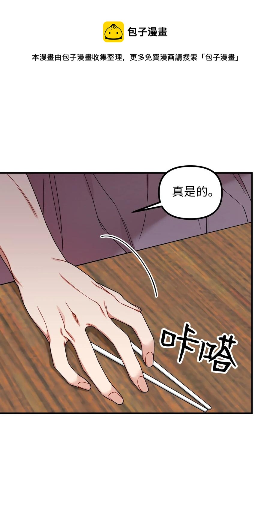 38 传闻65