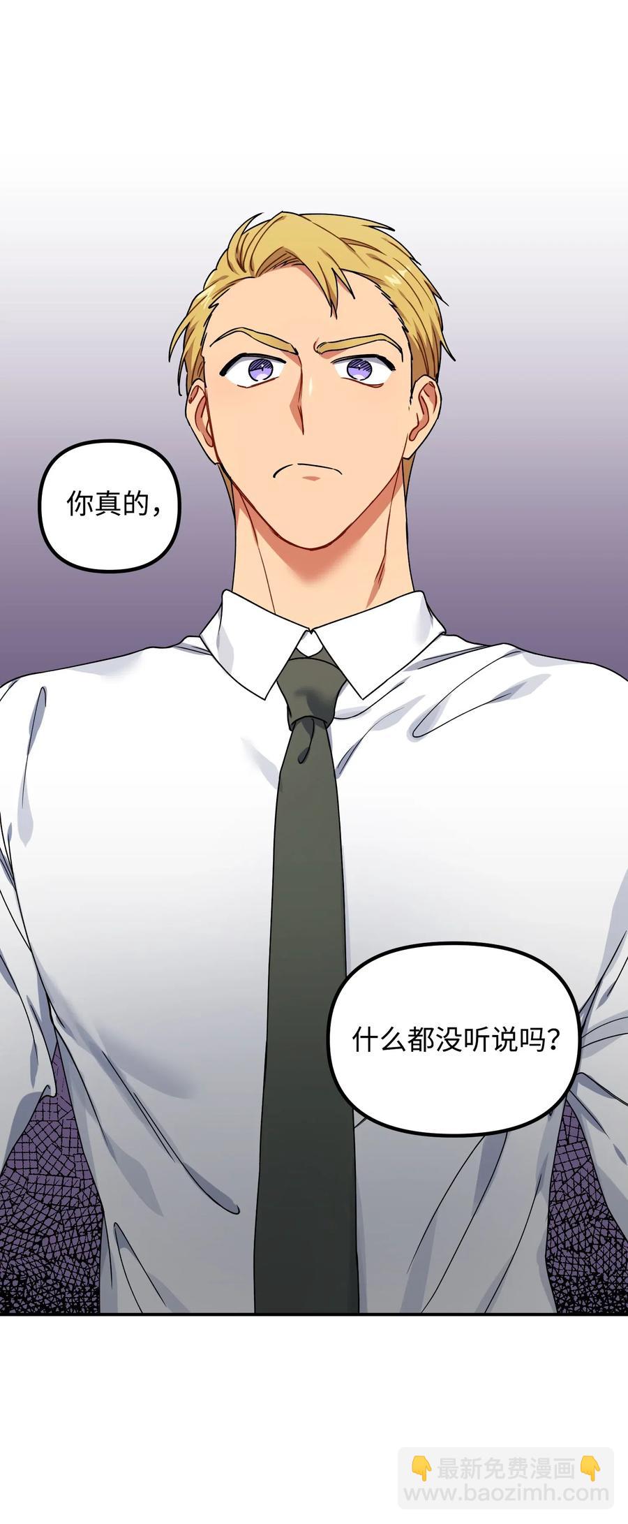 38 传闻66