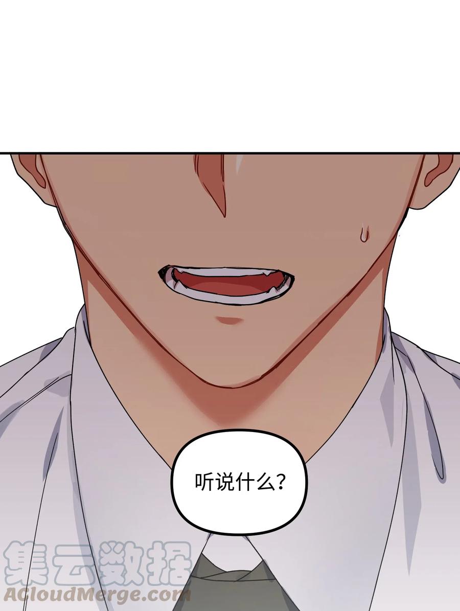 38 传闻67