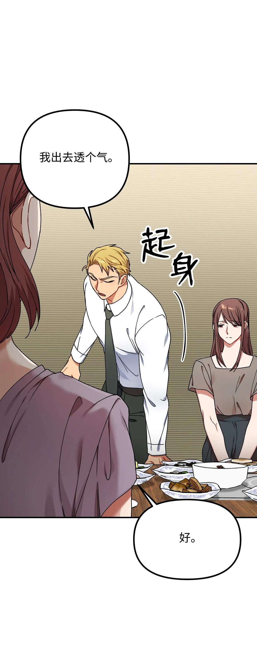 39 约会被发现25