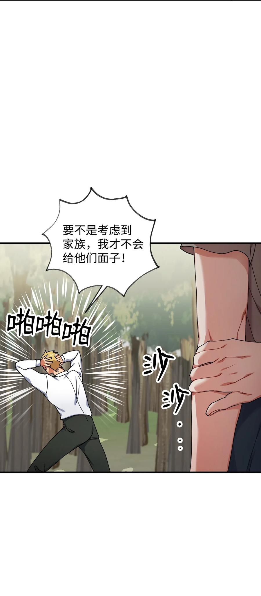 39 约会被发现28
