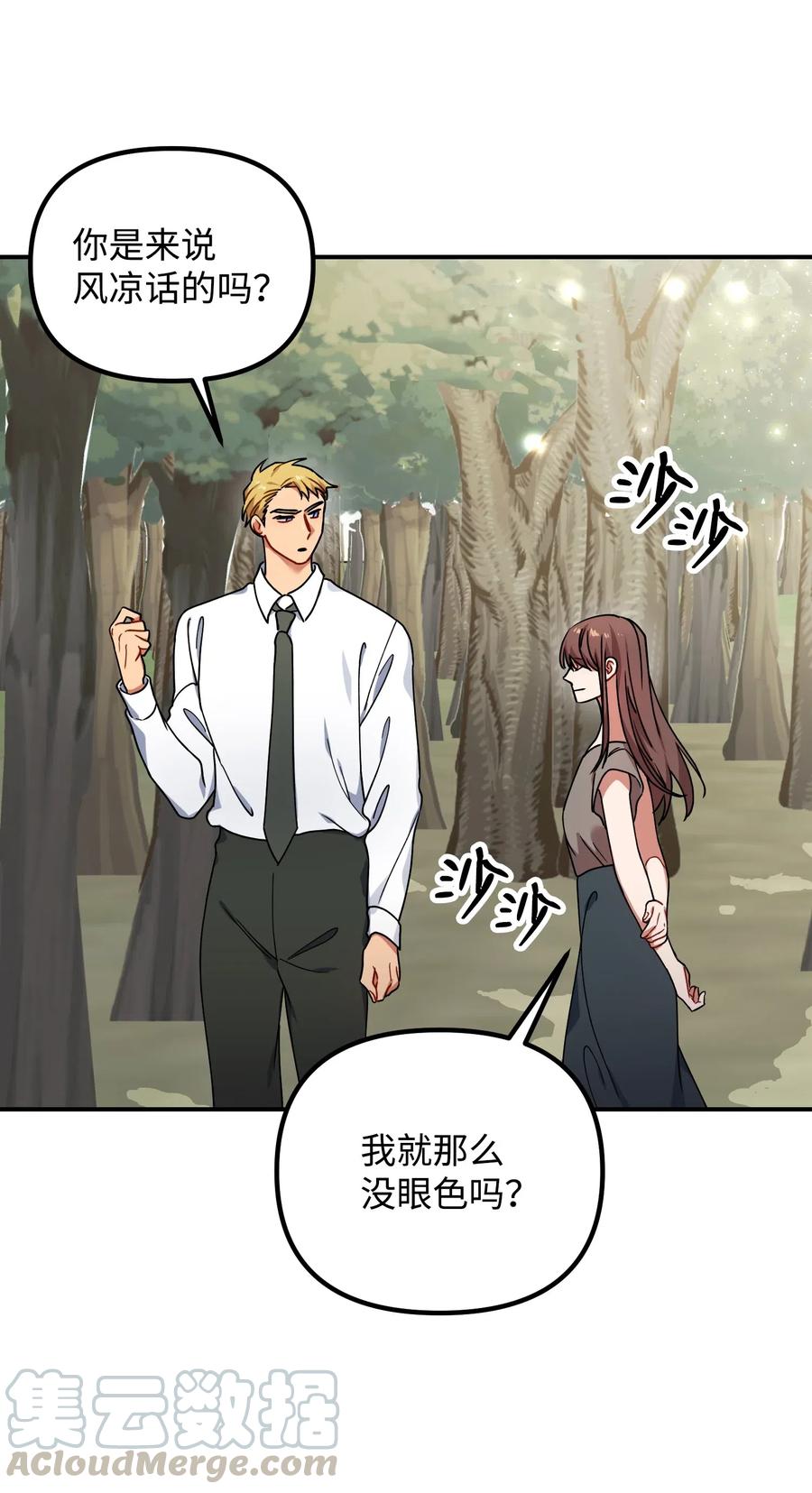 39 约会被发现33