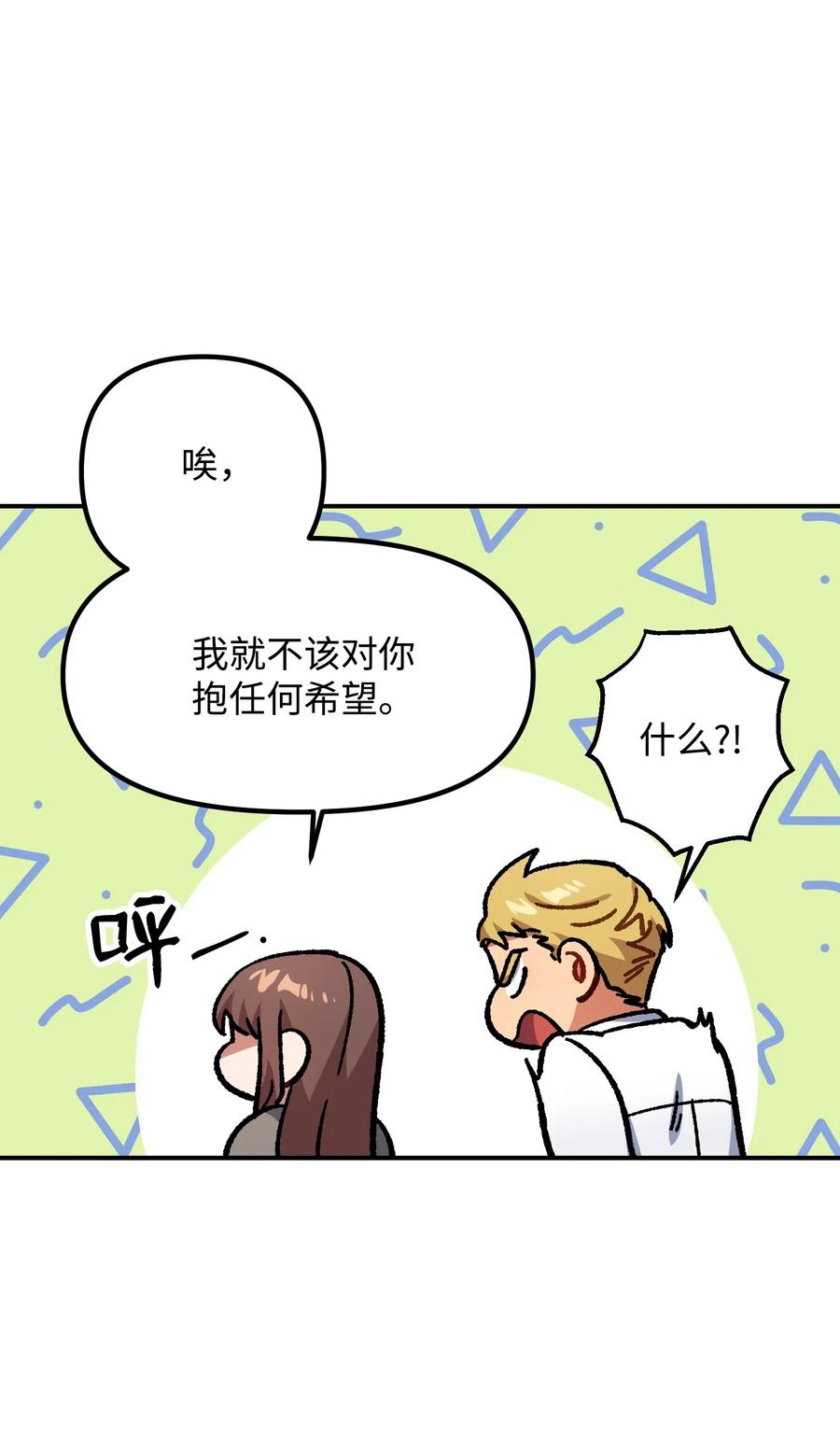 39 约会被发现40