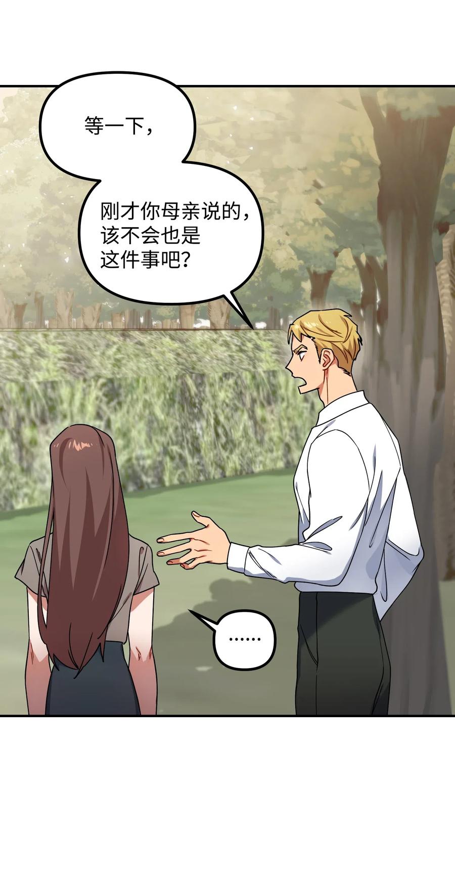 39 约会被发现41
