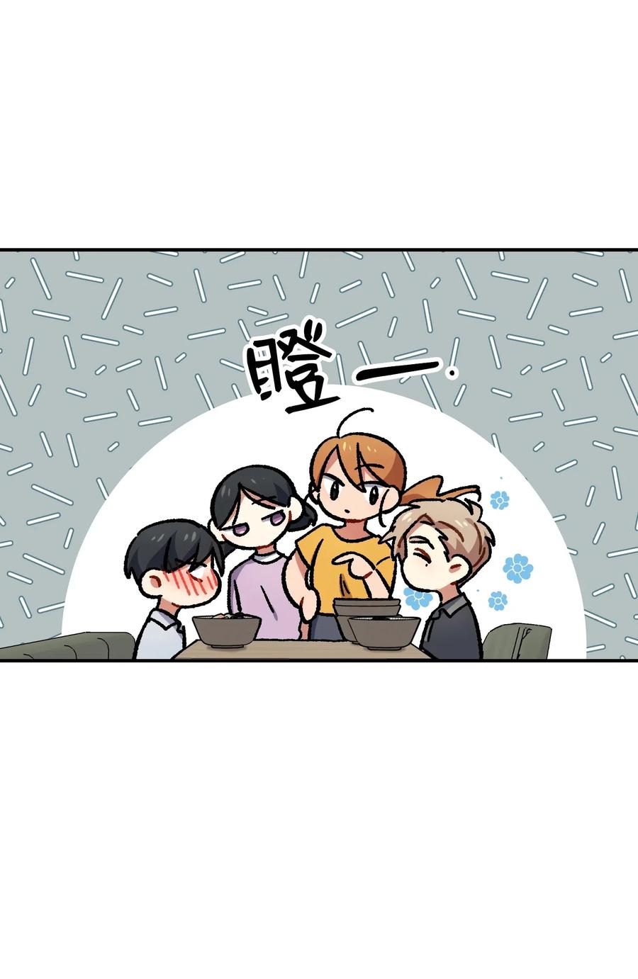 39 约会被发现59
