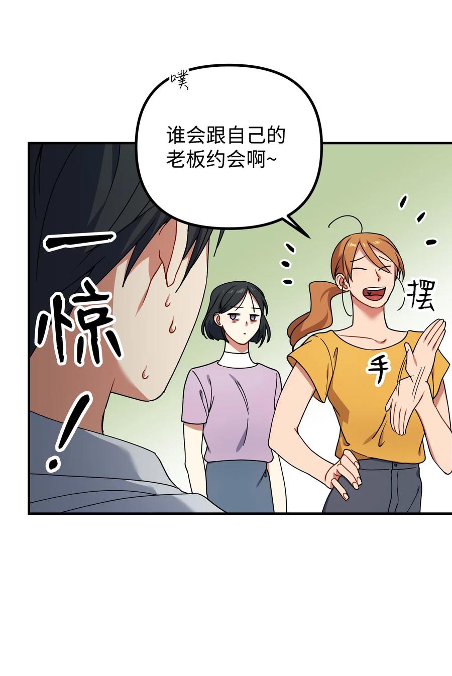 39 约会被发现60