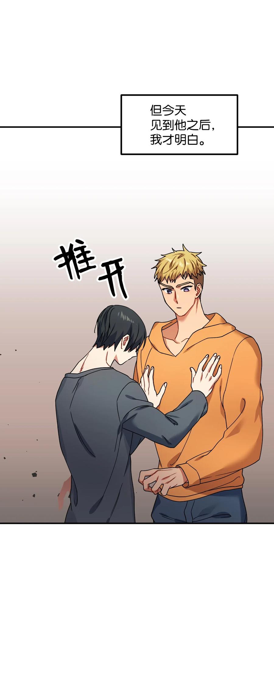 41 我不爱你28