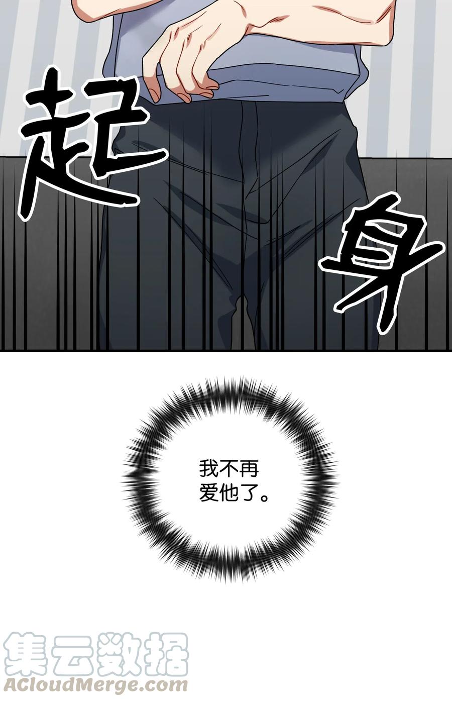 41 我不爱你30