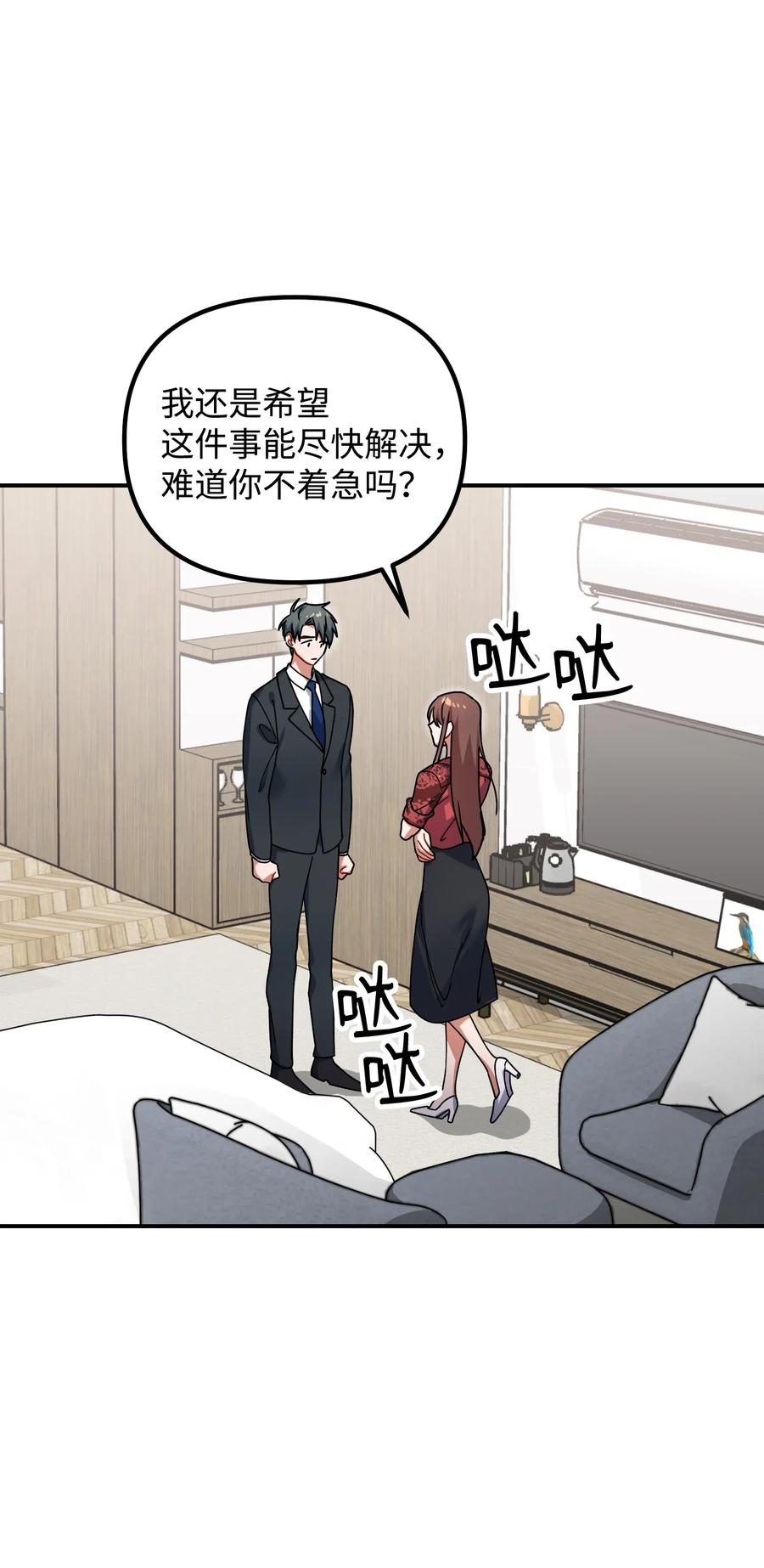 41 我不爱你37