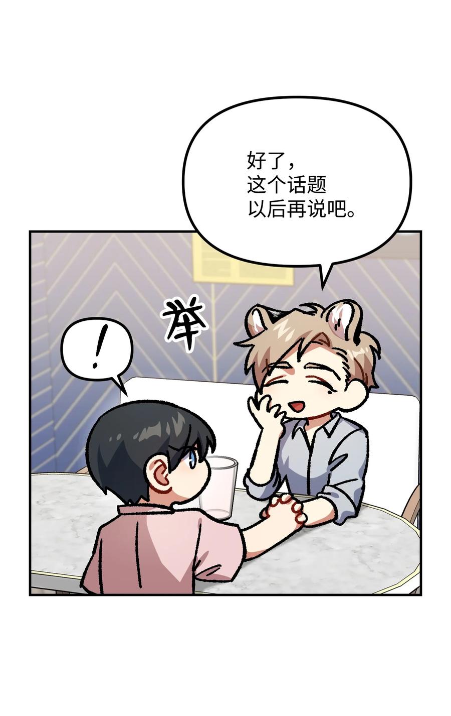 44 定心7