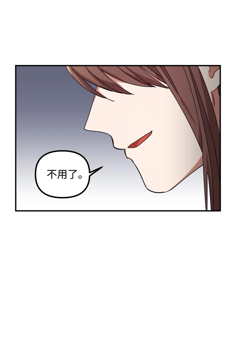 45 未婚妻的警告17