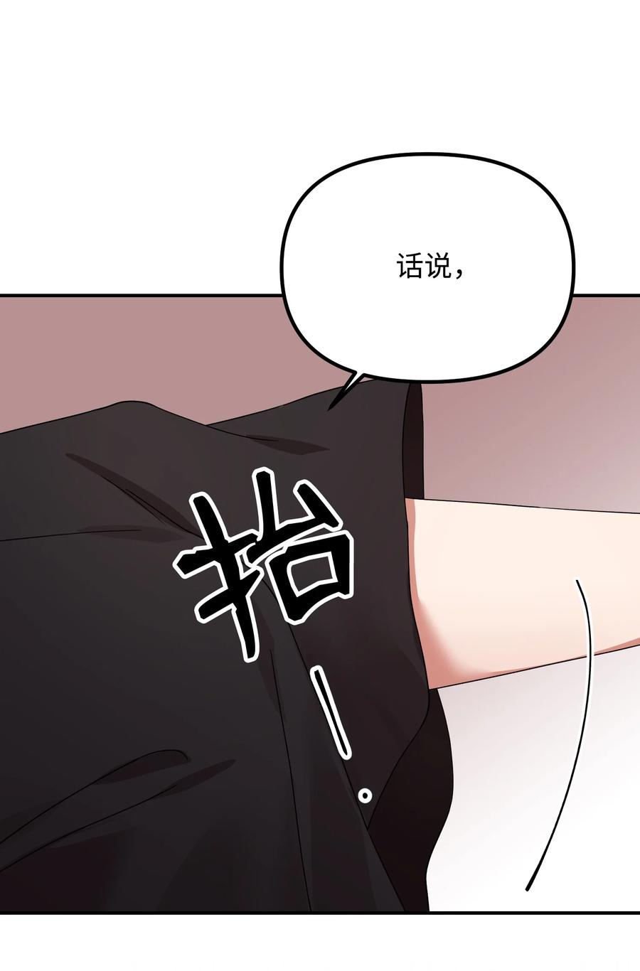 45 未婚妻的警告26