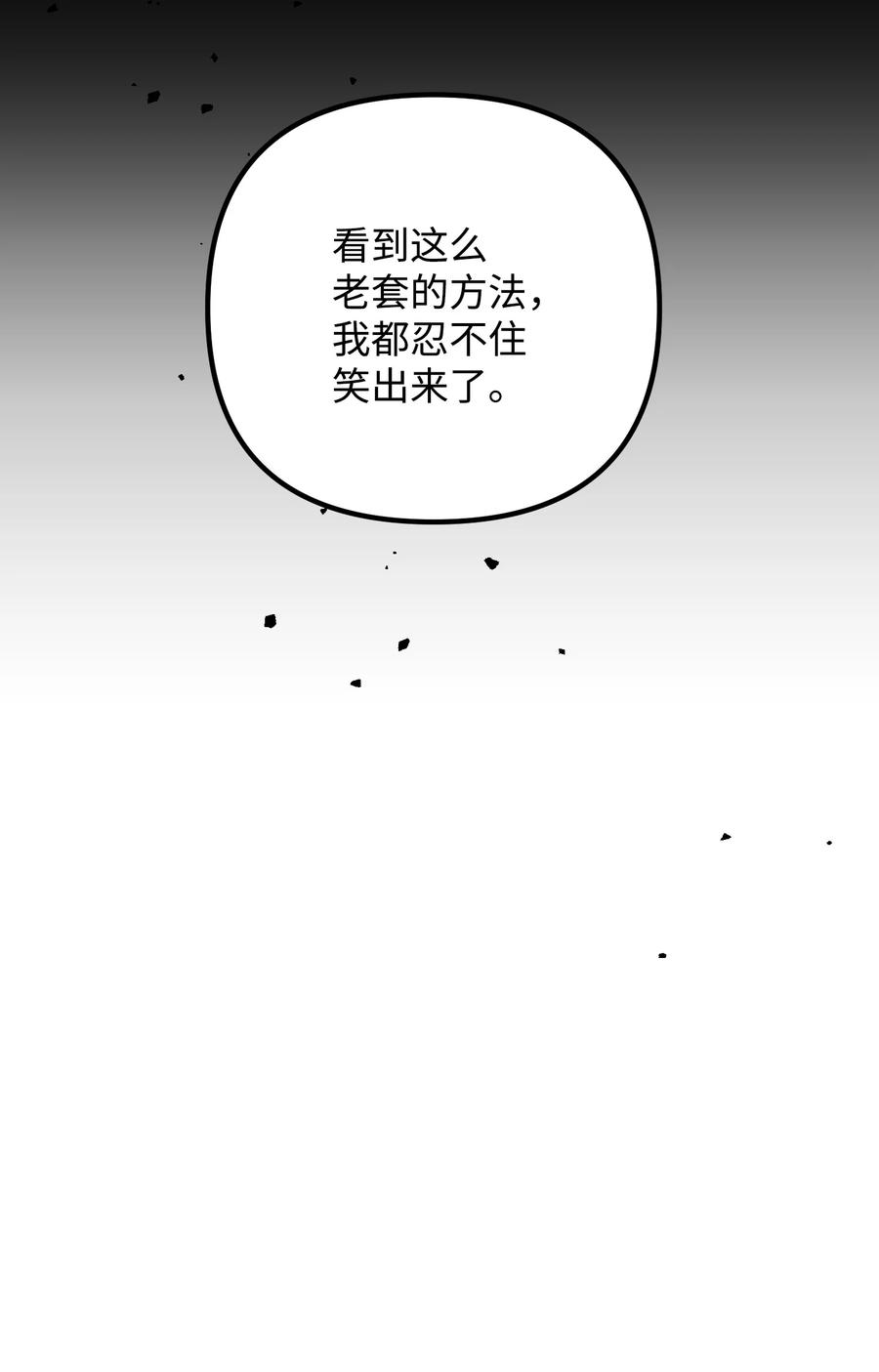 45 未婚妻的警告41
