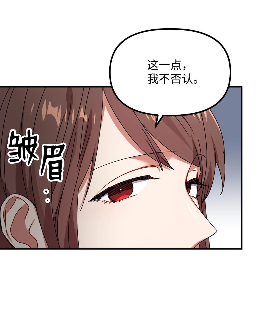 45 未婚妻的警告46