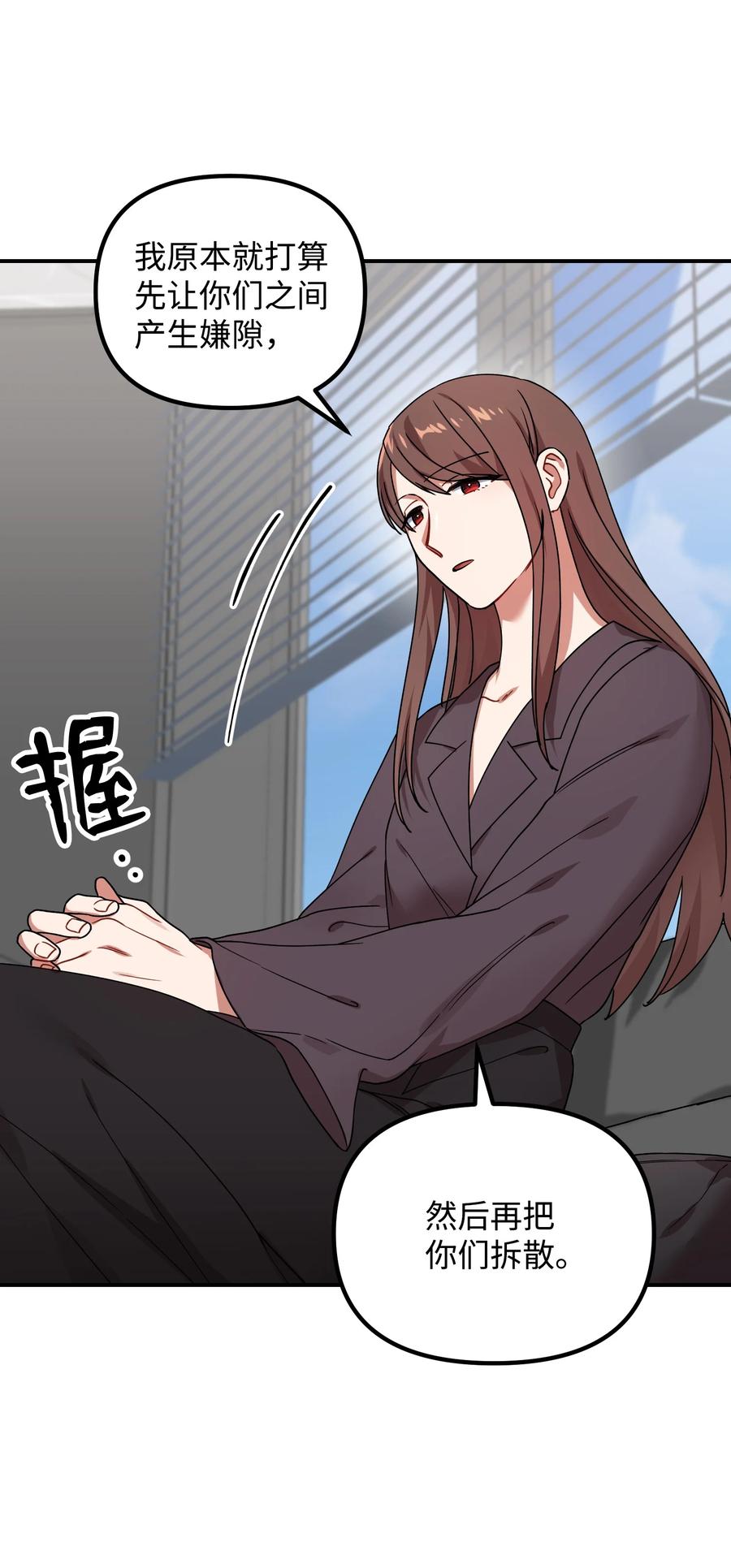 45 未婚妻的警告47