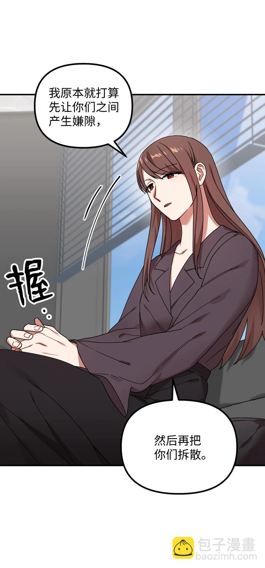 45 未婚妻的警告51