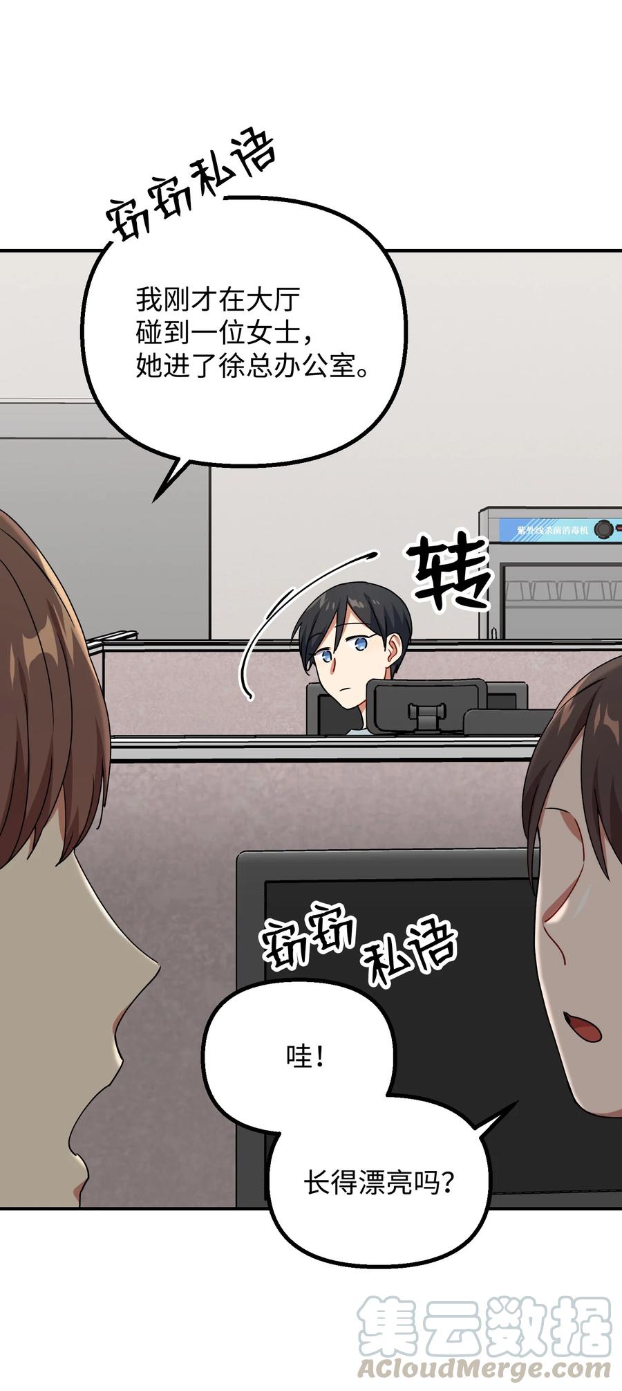 45 未婚妻的警告58