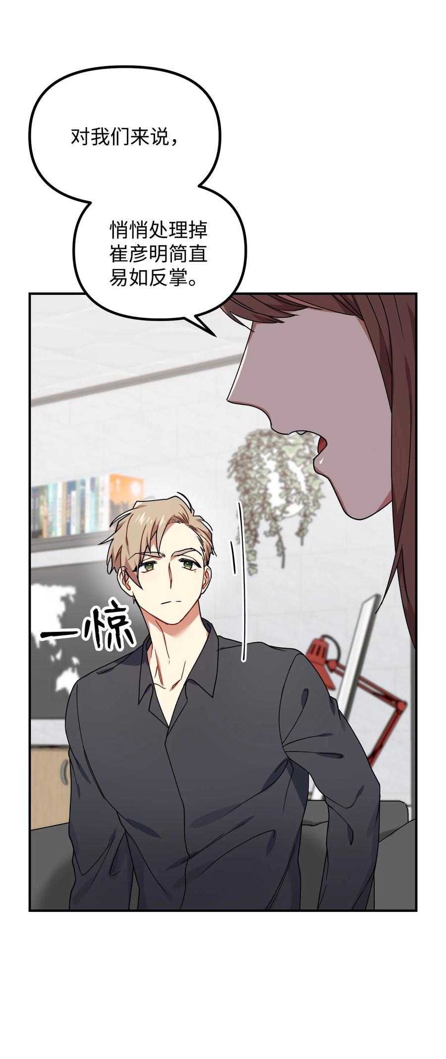 45 未婚妻的警告68
