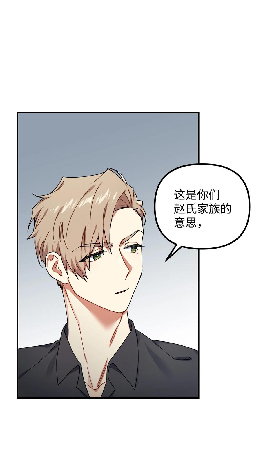 45 未婚妻的警告69
