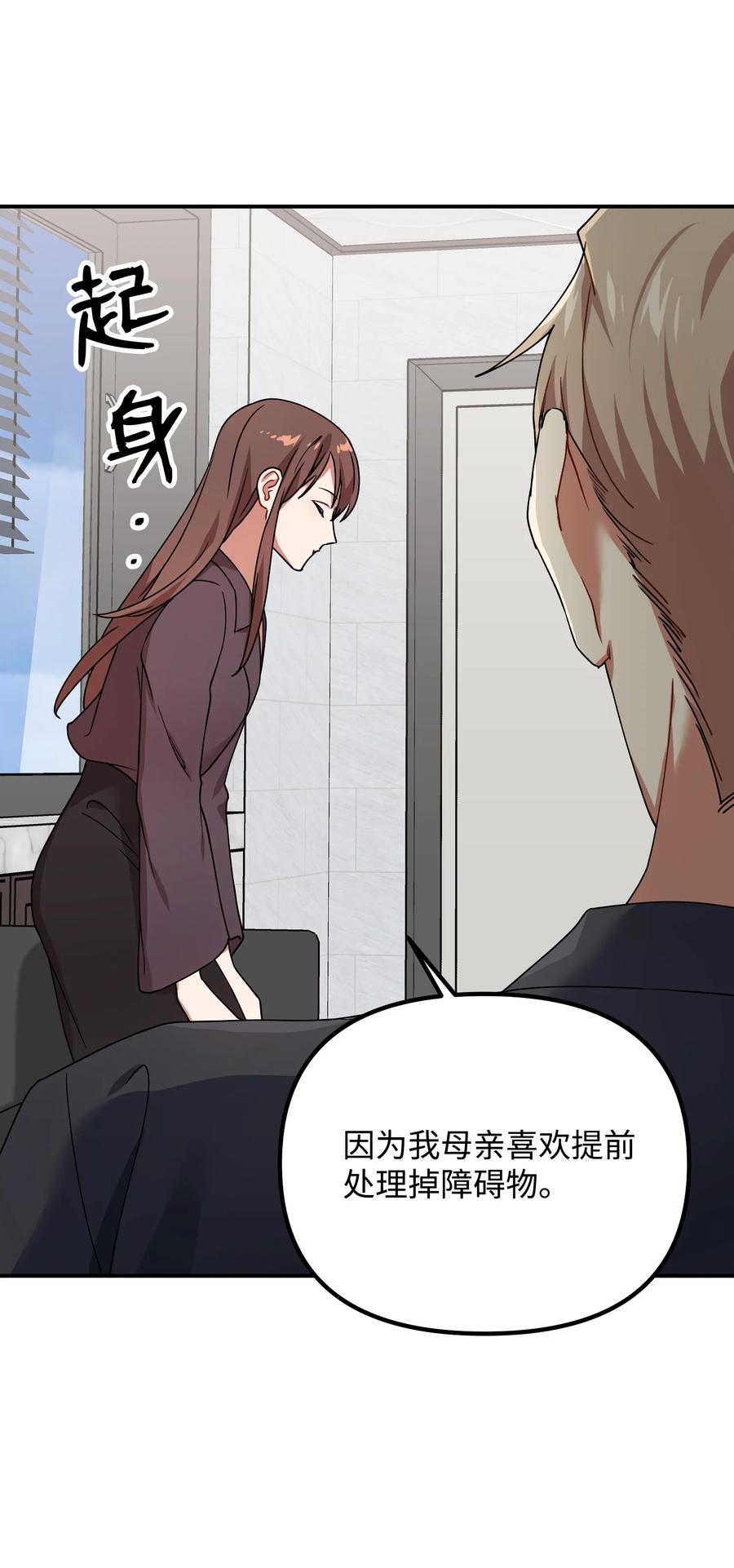 45 未婚妻的警告75