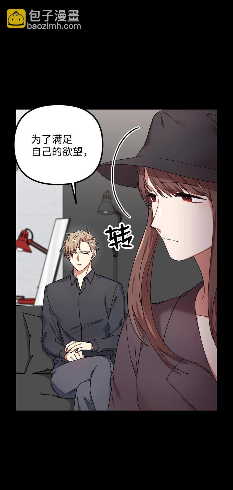 46 持续的猜疑19