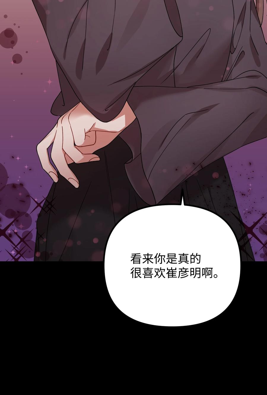46 持续的猜疑25