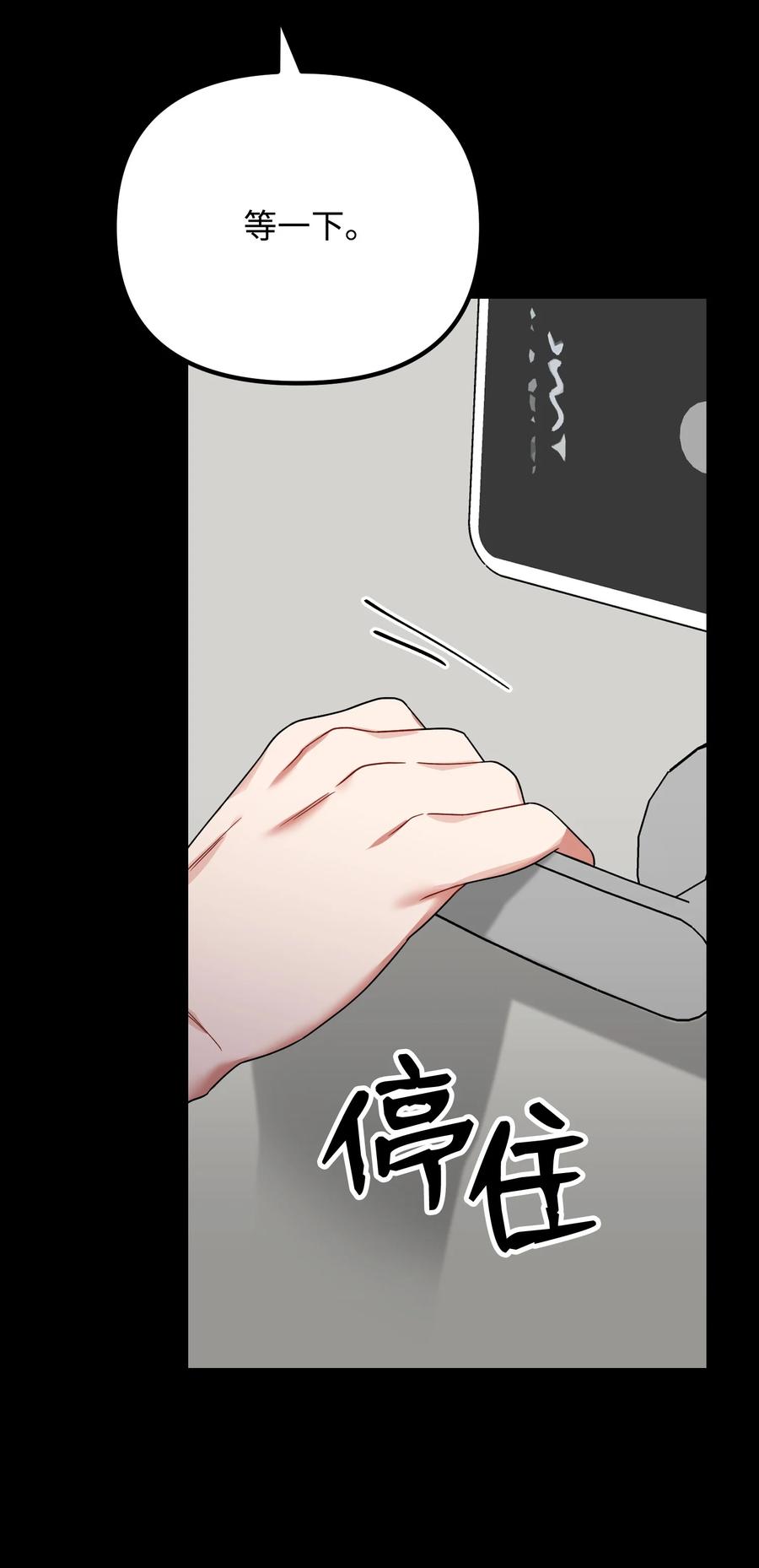 46 持续的猜疑28