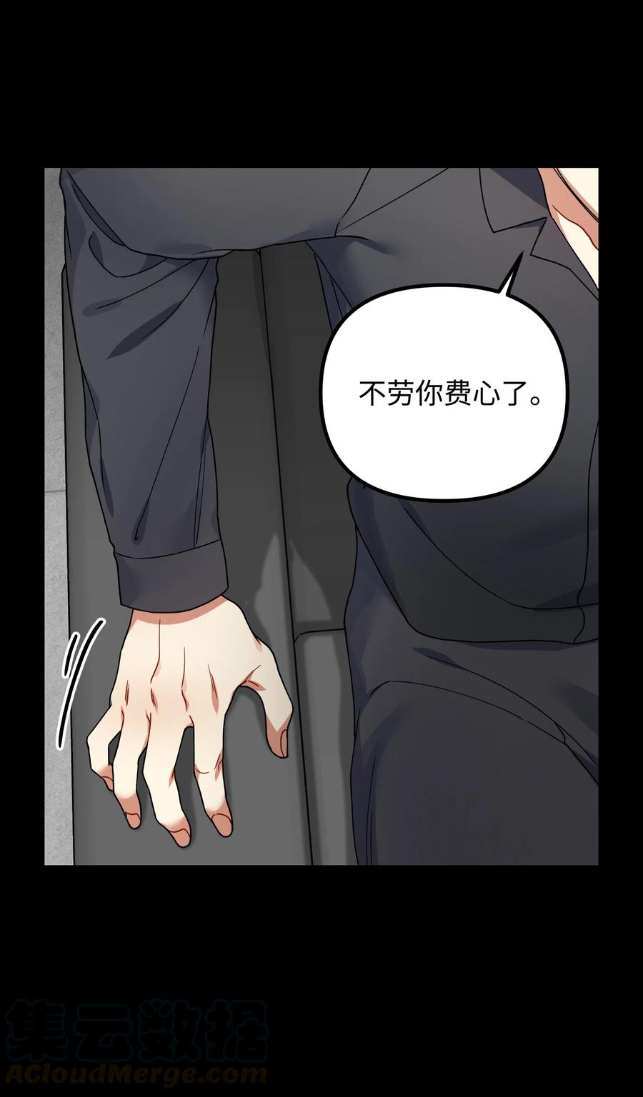 46 持续的猜疑30