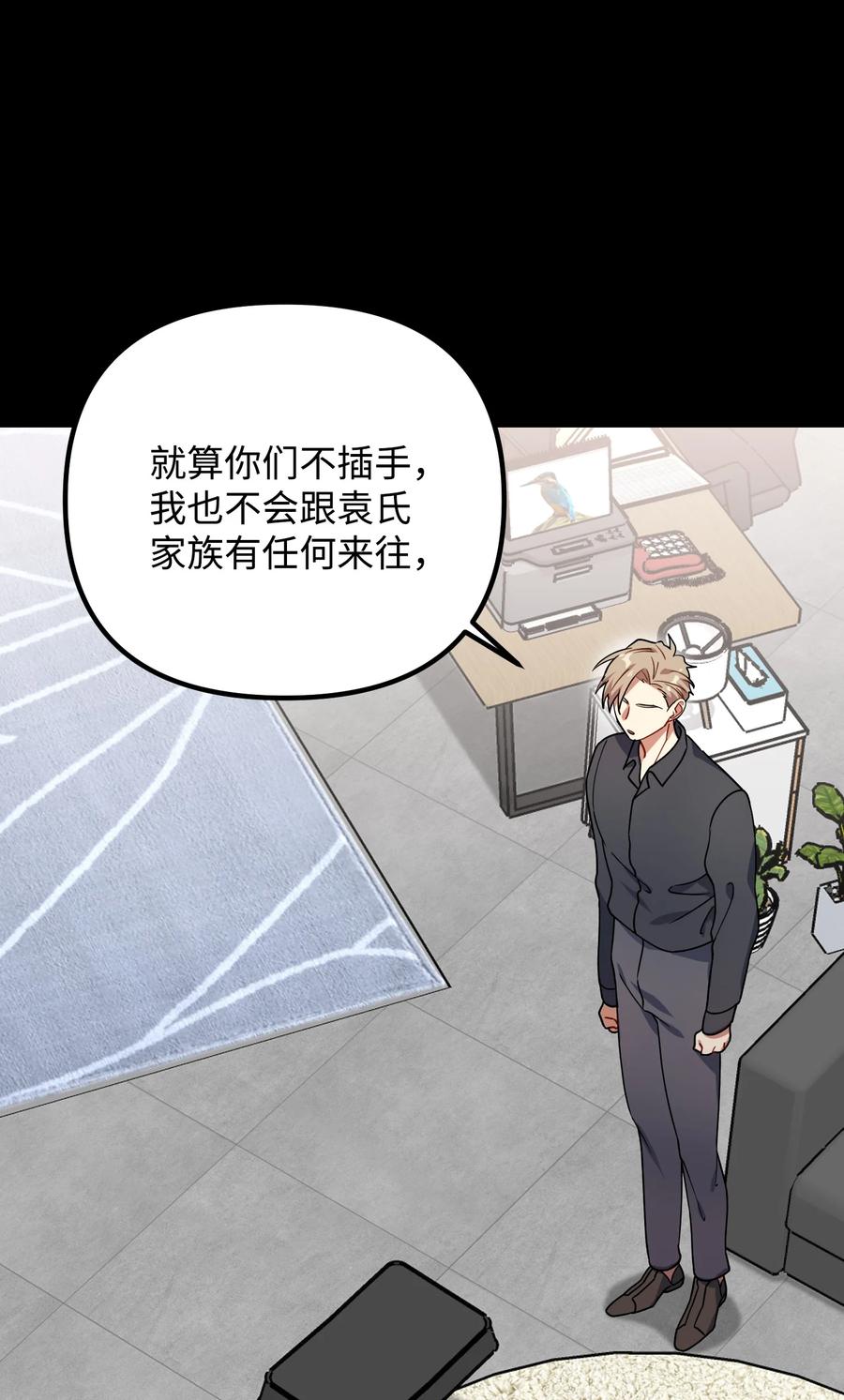46 持续的猜疑31