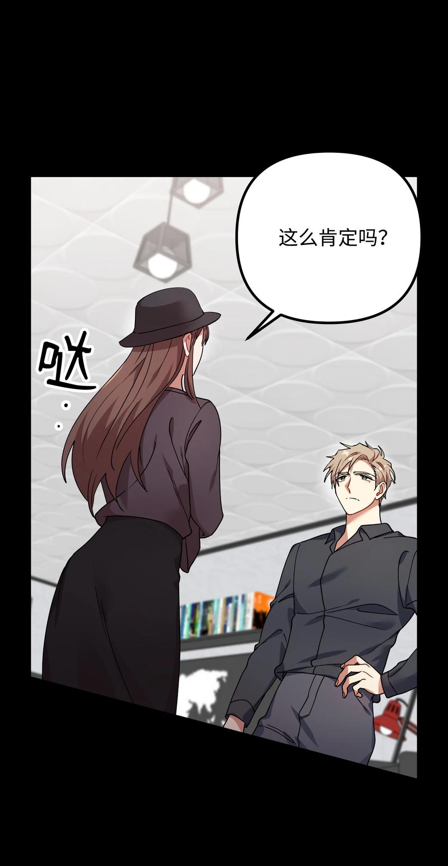 46 持续的猜疑34